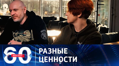 60 минут. Путин высказался о "голой вечеринке".