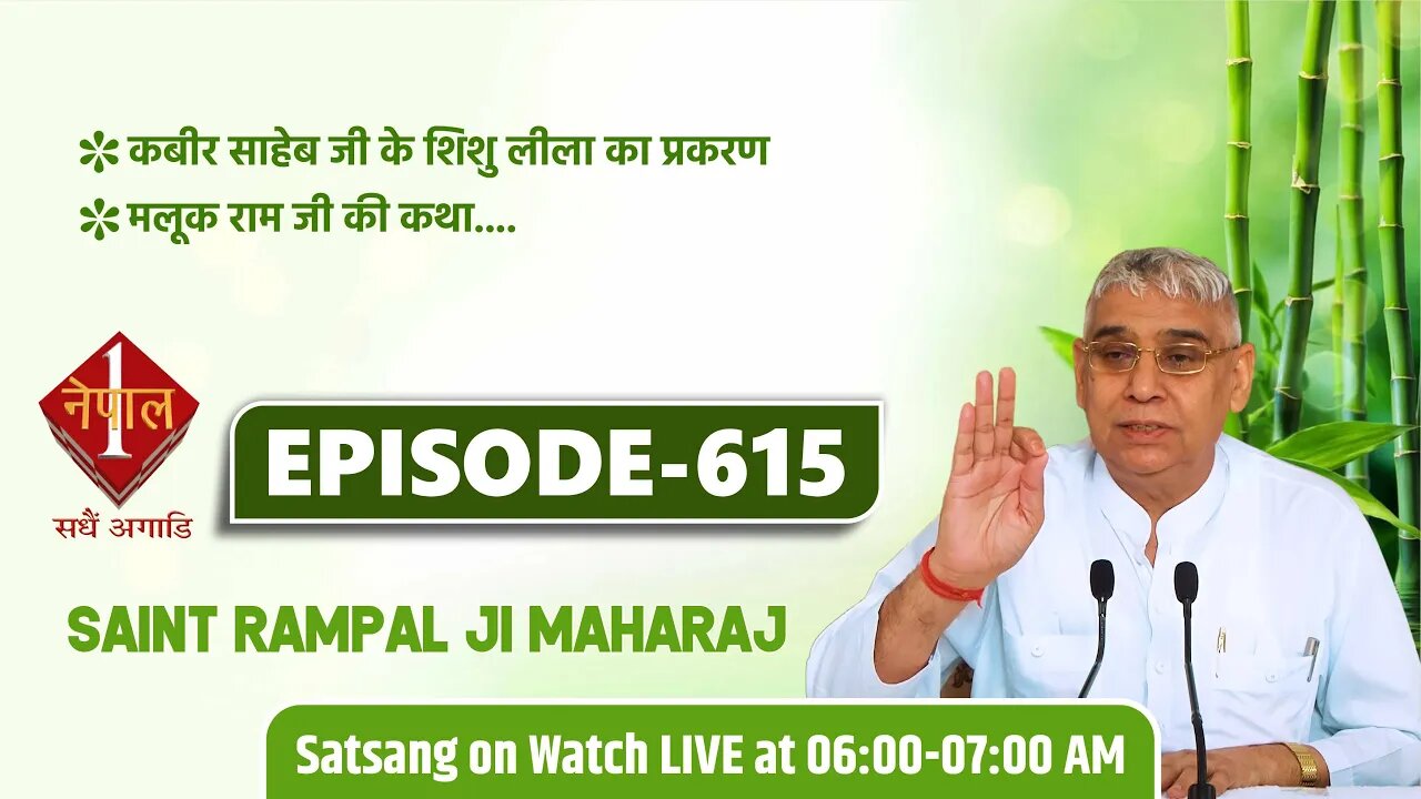 Nepal 1 TV 21-09-2021 || Episode: 615 || Sant Rampal Ji Maharaj Satsang Live