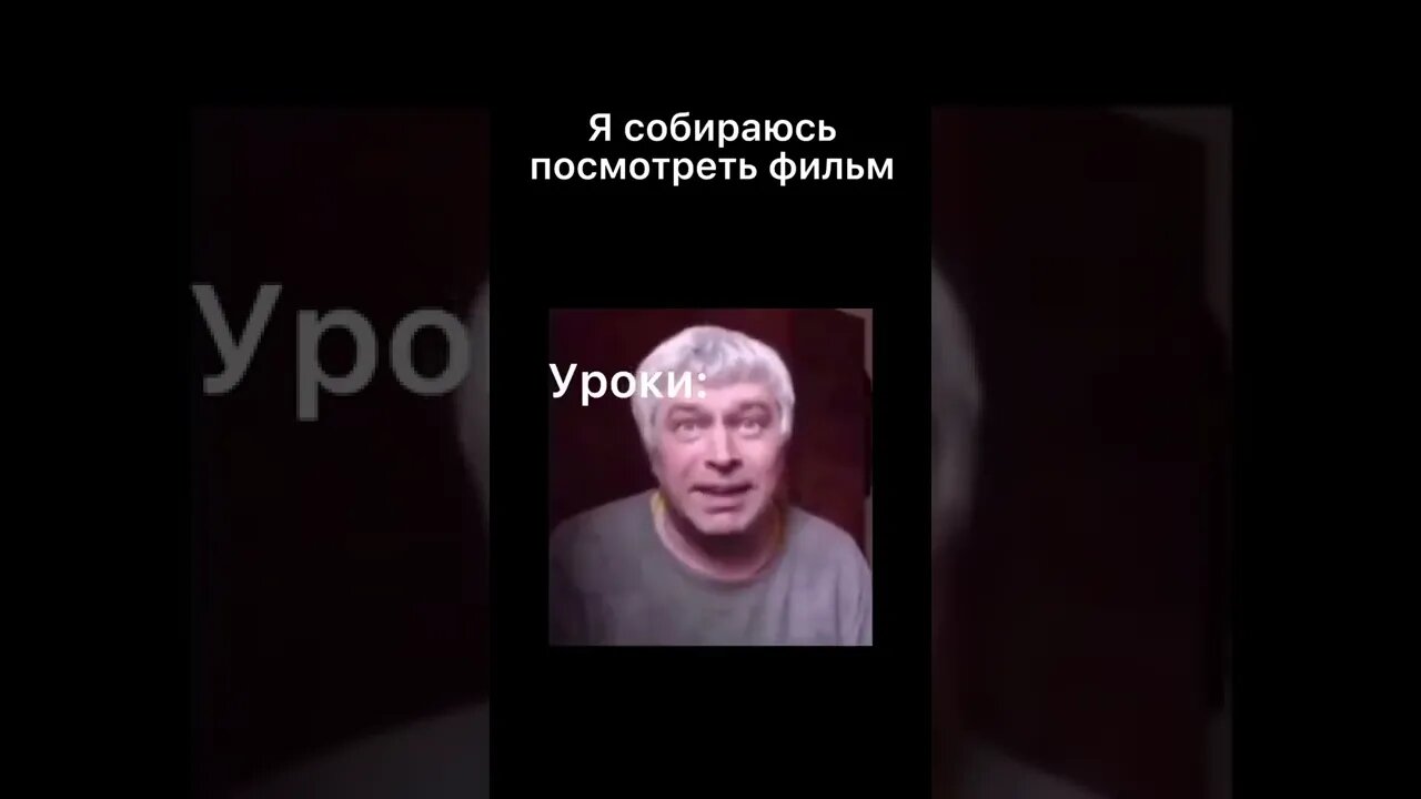 Уроки это зло