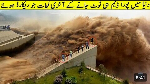 Biggest Dam Failures Of The World انکو اندازہ نہیں تھا جب بڑا ڈیم ٹوٹے تو کیا ہوتا ہے(720P_HD)
