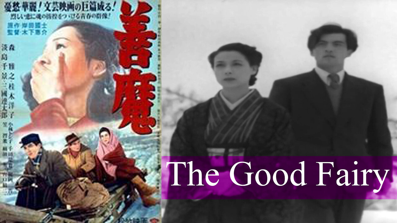 The Good Fairy 善魔 1951 Japanese Movie Film by Keisuke Kinoshita