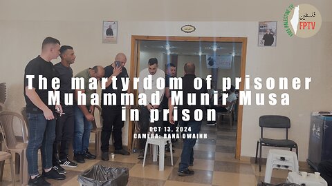 Prisoner Muhammad Musa tortured to death in Zionist Ramon Prison.