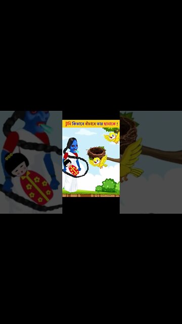 Bangla Cartoon, Golpo Bangla, Thakurmar Jhuli, Rupkothar Golpo,#shorts #banglicartoon#cartoon