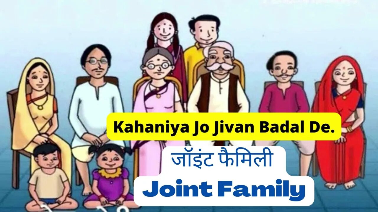 Joint Family जॉइंट फैमिली EP-1 Hindi Kahani | Moral Stories | Story in Hindi | Kahaniyan | Saas Bahu