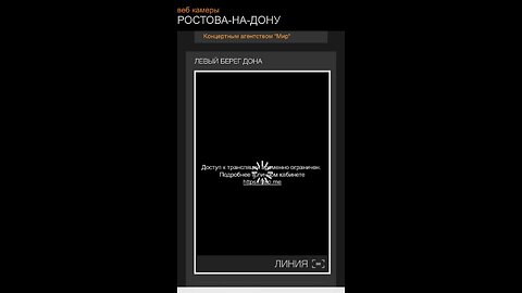 Ruzzians try to block the Rostov City