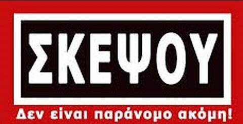 2022 !!!... ΣΟΥ ΤΑ ΛΕΝΕ ΚΑΘΗΜΕΡΙΝΑ !! ΕΣΥ... ΔΕΝ ΤΑ ΑΚΟΥΣ !!