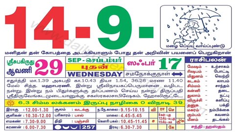 இன்றைய ராசிபலன் || 14|09|2022 புதன்கிழமை