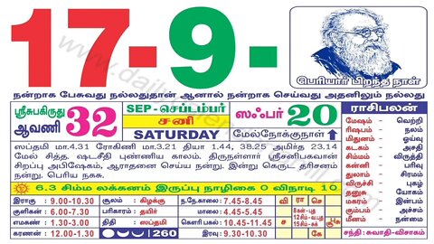 இன்றைய ராசிபலன் || 17|09|2022 சனிக்கிழமை