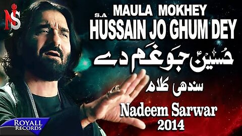 Nadeem Sarwar | Hussain Jo Ghum Dey (Sindhi) | 2014