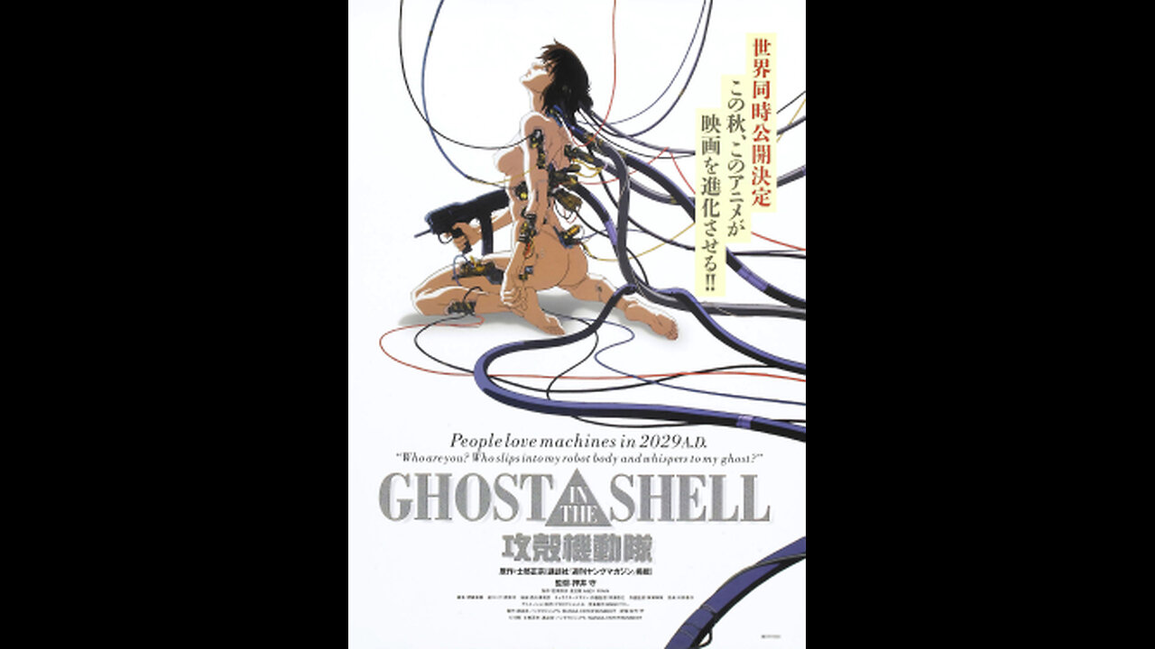 Original English Trailer - Ghost in the Shell - 1995