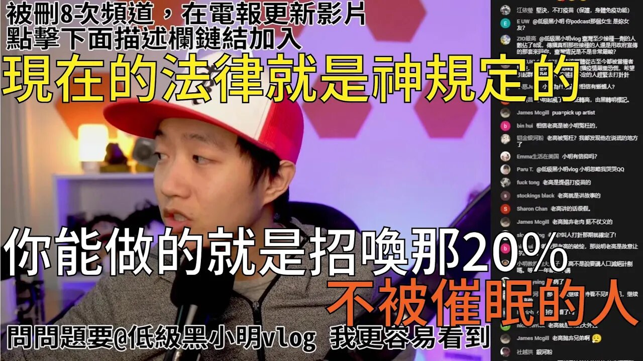 直播精華 | 深層政府也要守法，什麼是Q？館長針對高端疫苗回應小明教授；華視怎麼老亂報新聞？
