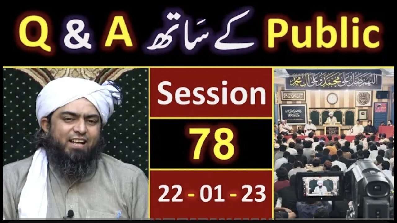 078-Public Q & A Session & Meeting of SUNDAY with Engineer Muhammad Ali Mirza Bhai (22-Jan-2023)