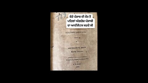 Sikh Empire of Maharaja Ranjit Singh