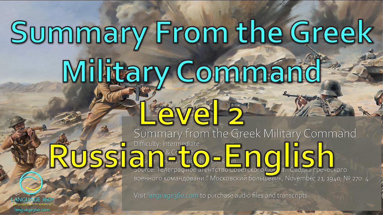 Summary from the Greek Military Command: Level 2 - Russian-to-English