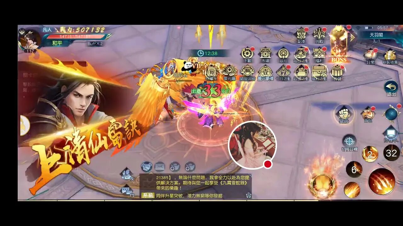 九霄靈蛇錄-夢回諸天靈域 BAI SU CHEN WHITE SNAKE LEGEND