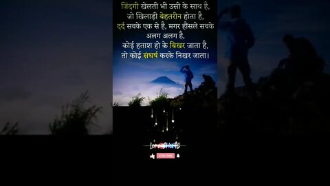 motivational Quotes Intresting Facts #shorts #ytshorts #motivation