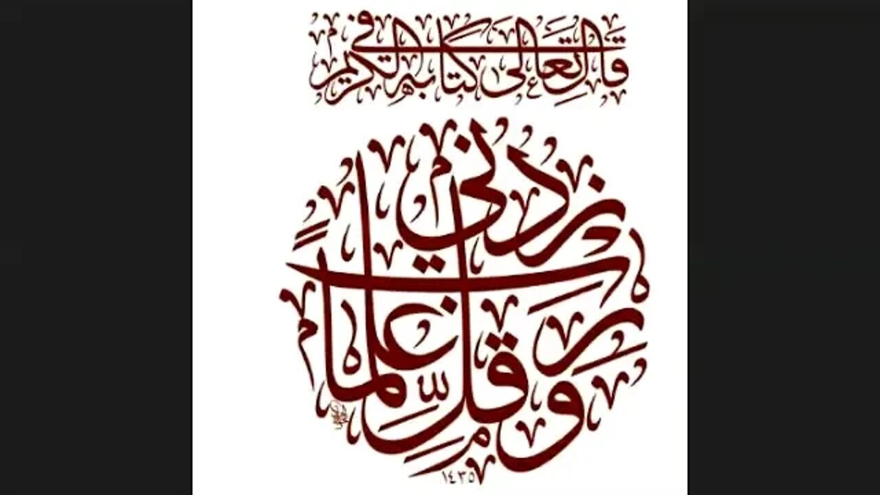 6 الحزب السادس من القرآن بقراءة ابن كثير من قل أؤنبئكم إلى بداية ربع كل الطعام بصوت صفية الخطيب