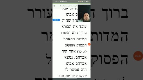 Kedushas Levi explains why no besamim by motzei yom tov Havdalah - Pesach Passover