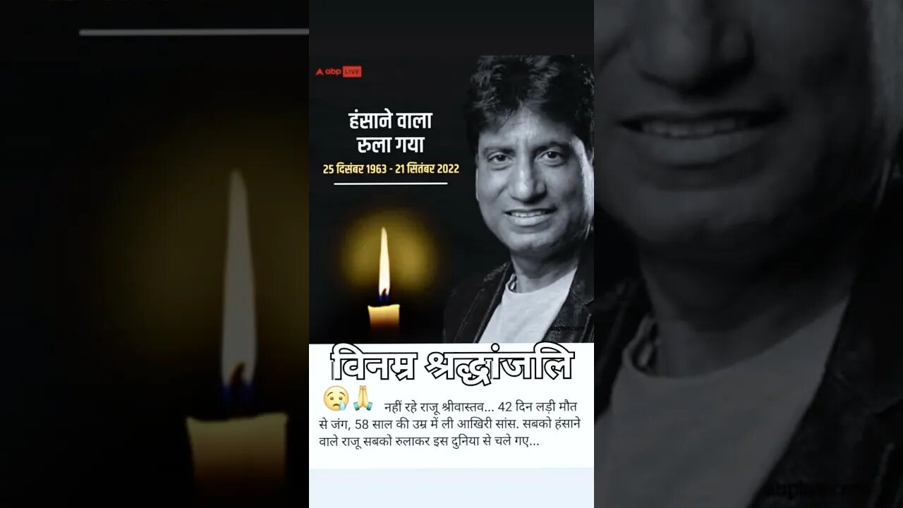 Raju Srivastava