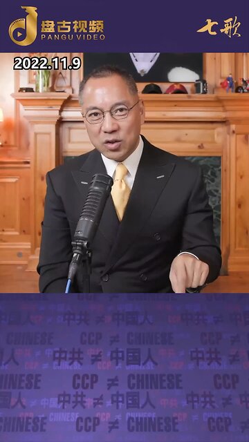 把财产、家人安全自由和个人的未来牢固地绑在和中共一架战车上，深度和香港人和全世界人民为敌，这就是中共绑架香港富豪和官绅的手段。 #盘古视频 #panguvideo #七哥视频精选