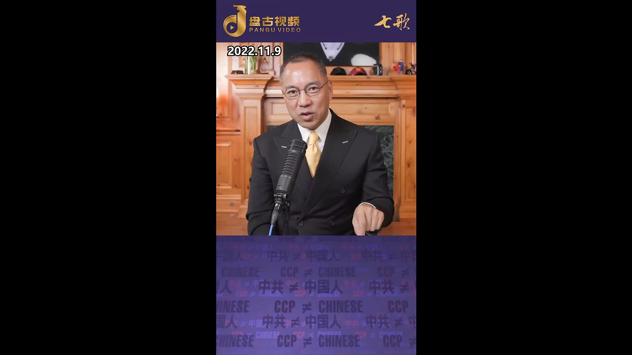 把财产、家人安全自由和个人的未来牢固地绑在和中共一架战车上,深度和香港人和全世界人民为敌,这就是中共绑架香港富豪和官绅的手段。 #盘古视频 #panguvideo #七哥视频精选