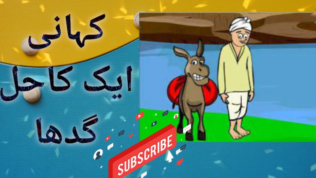 #Lazy Donkey# Story for kids#animated cartoon#