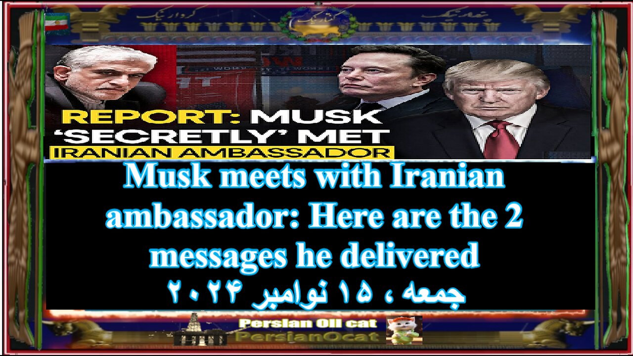 Musk meets with Iranian ambassador - Here are the 2 messages he delivered.