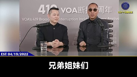 郭先生在419VOA采访前，就掌握龚小夏的情报底细，让火鸡龚负责采访就是郭先生知蒋干、用蒋干的钓鱼行动，让采访能成功，达成郭先生的目的 火鸡龚的脚丫子能把大象臭死、把狮子给臭趴下