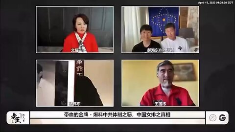 2022.04.15 带血的金牌 - 爆料中共体制之恶，中国女排之真相！