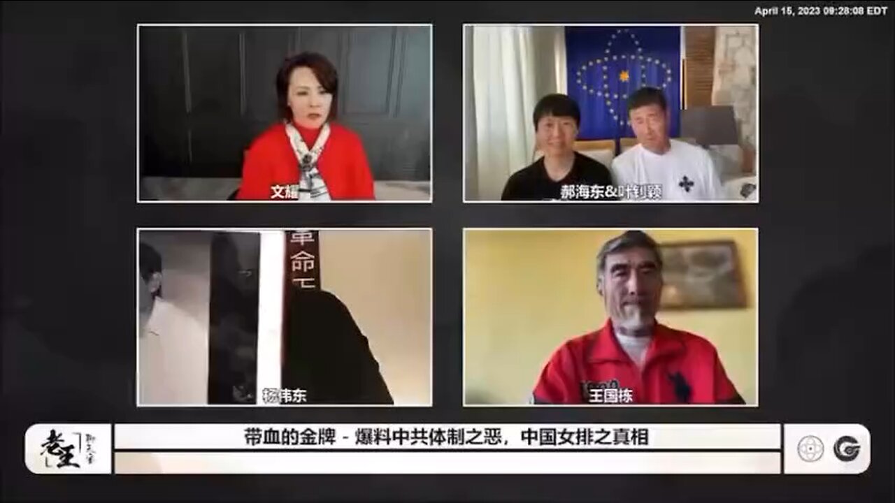 2022.04.15 带血的金牌 - 爆料中共体制之恶,中国女排之真相!