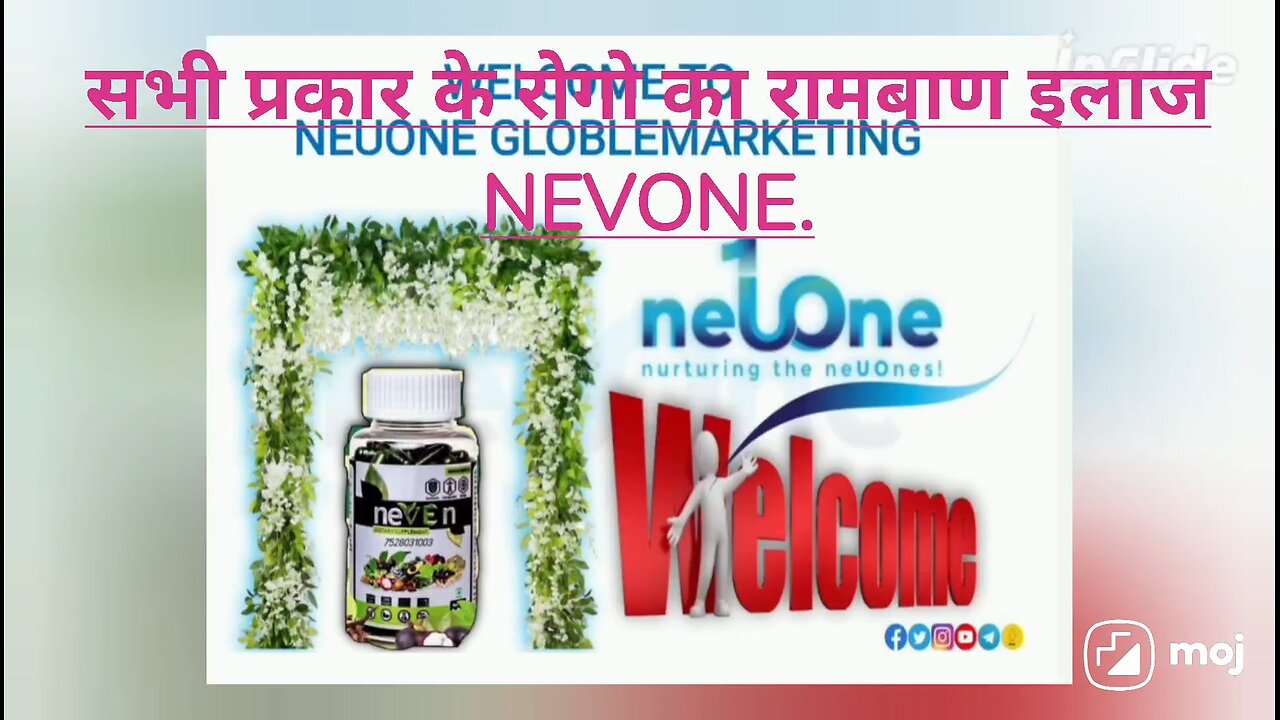 सभी प्रकार के रोगो की सिर्फ़ एक दवा One Medicine for all types of dieseses.