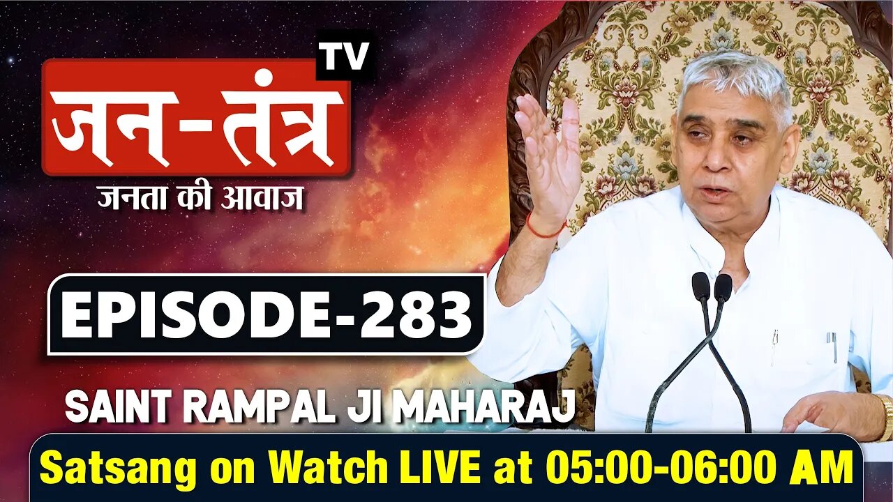 Jan-Tantra TV 11-12-2021 || Episode:283 || Sant Rampal Ji Maharaj Satsang