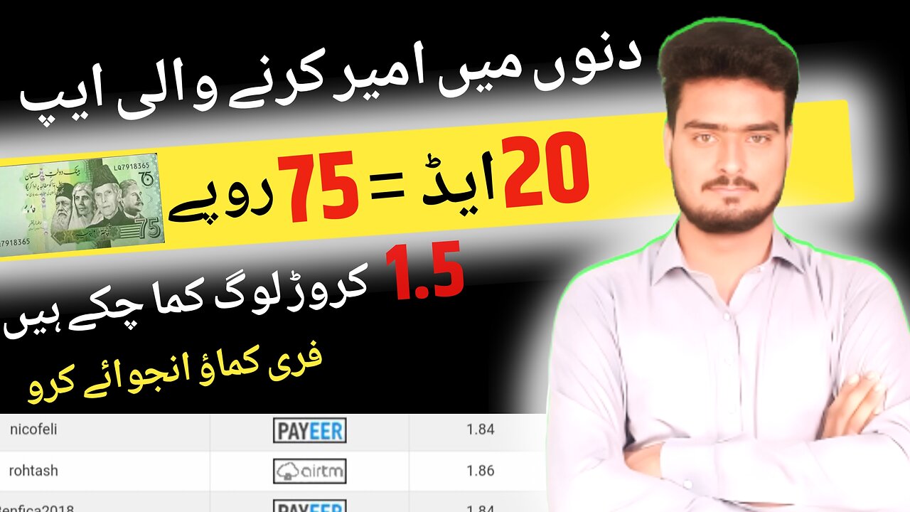 🔥10 Add = Rs.30 || Earning App in Pakistan || Online Earning Without Investment 2023