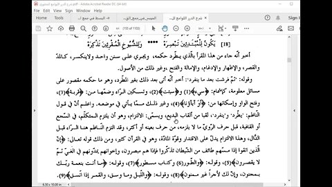 3 الحلقة الثالثة من شرح المنتوري يوم الأحد 13 جمادى الآخرة 1443 16 يناير 2022 ووقفنا عند البيت