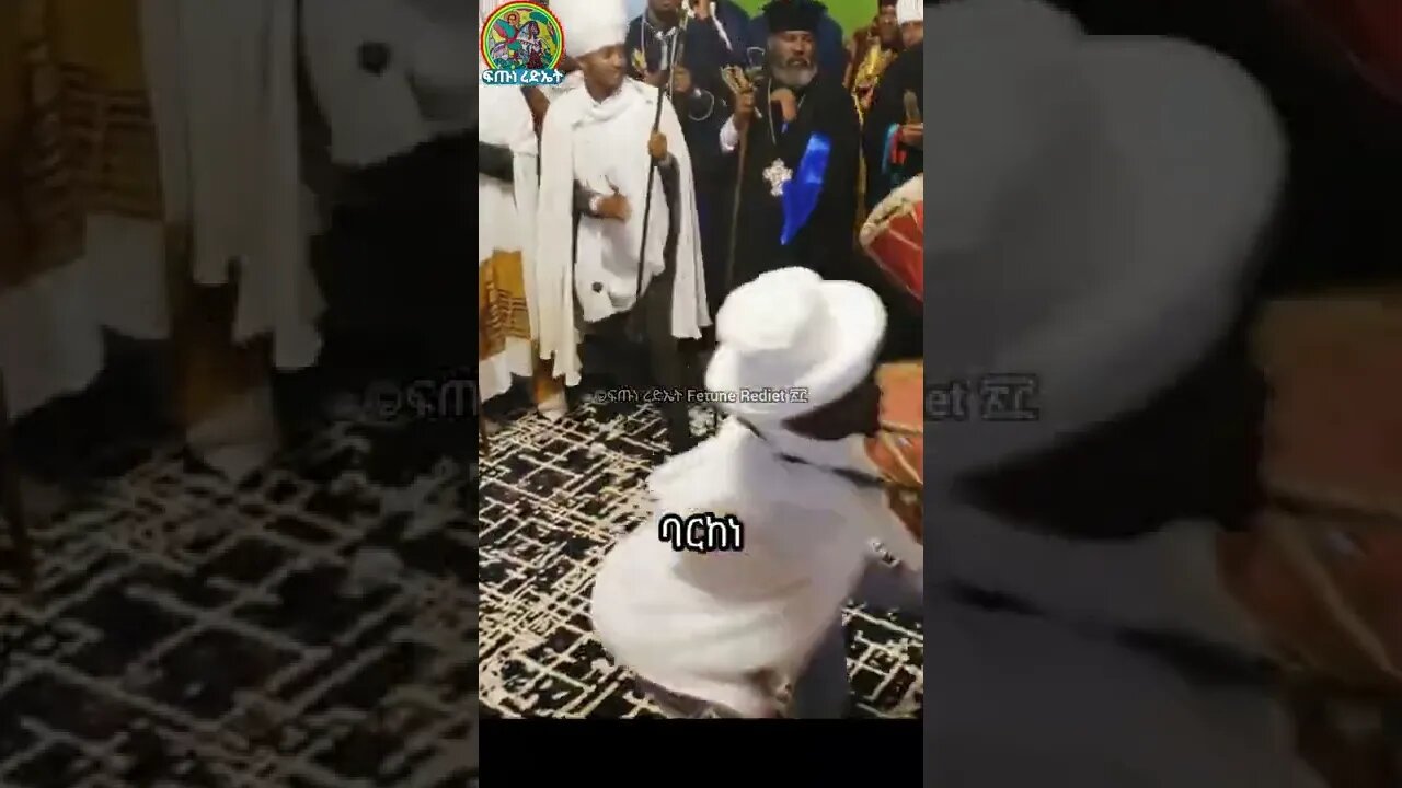 ነዐ ነዐ ሩፋኤል ማዕከሌነ ቁም