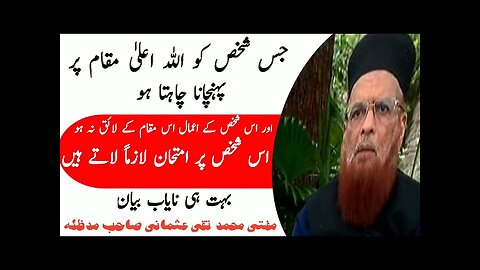 Muasharay Maine buland maqam or izzat hasil karne ka amal in Urdu