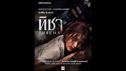 Thicha Season 1 Episode 7