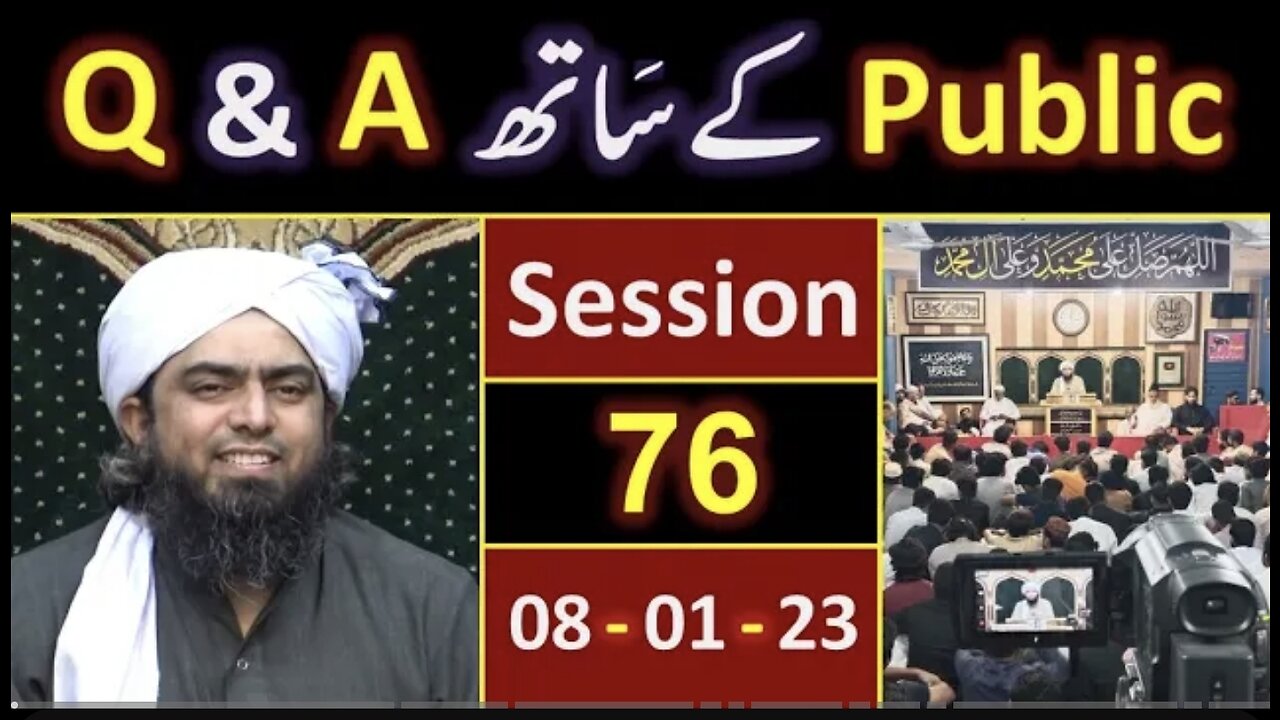 076-Public Q & A Session & Meeting of SUNDAY with Engineer Muhammad Ali Mirza Bhai (08-Jan-2023)