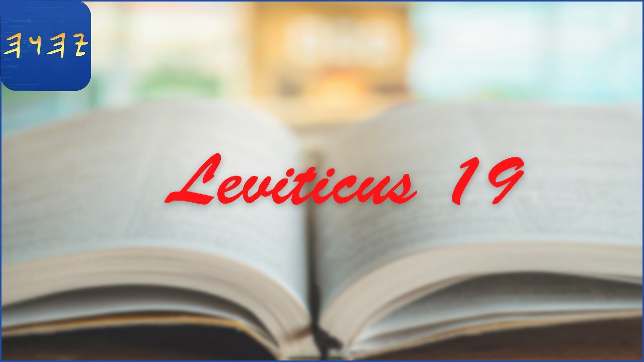 WAYYIQRA / Leviticus 19 - I Read My Scriptures! ❤️ 📖