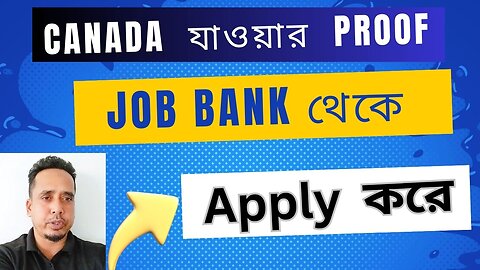 Canada যাওয়ার proof job bank থেকে Apply করে