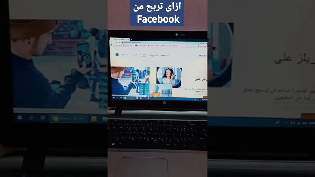 ازاى تكسب فلوس من الفيديوهات القصيره على فيس بوك . Facebook Reels #shorts