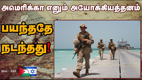 இனப்படுகொ**யை கொண்டாடும் மேற்குலகு - War On Palestine