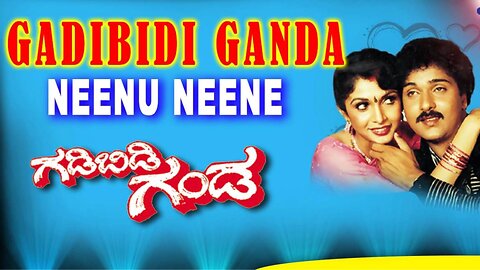 Gadibidi Ganda–Kannada Movie Song | Neenu Neene Illi Naanu Video Song