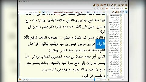 3 المجلس 3 شرح ابن القاصح والسمنودي العشر الصغرى من البيت 25 إلى البيت 34 شاطبية