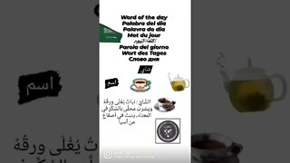 🇸🇦 Tea