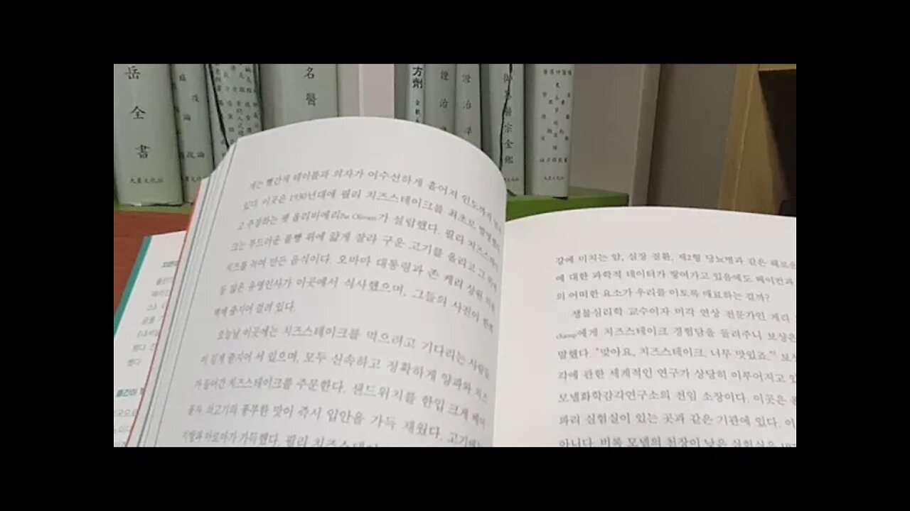 고기를 끊지 못하는 사람들, 마르타 자라스카, 우리를 중독시키는 고기의맛, 사형수, 실험,생쥐, 마이야르반응