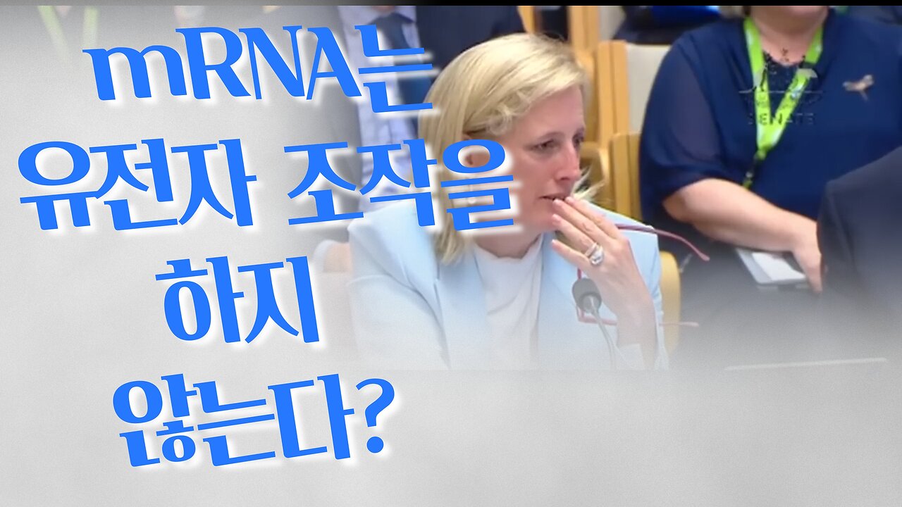 유전자 전문 국가 기관이 유전자 기술을 모른다!?