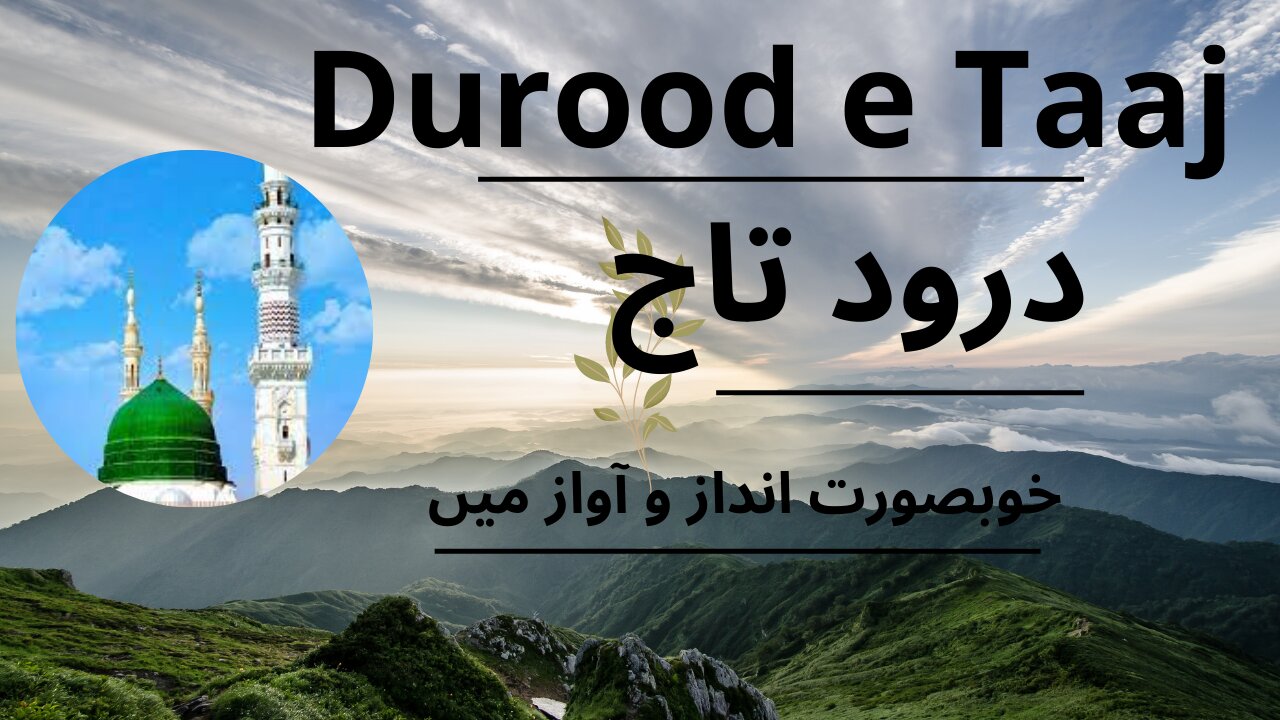 Darood Sharif-Darood Taj || #durood #foryou #problemsolving