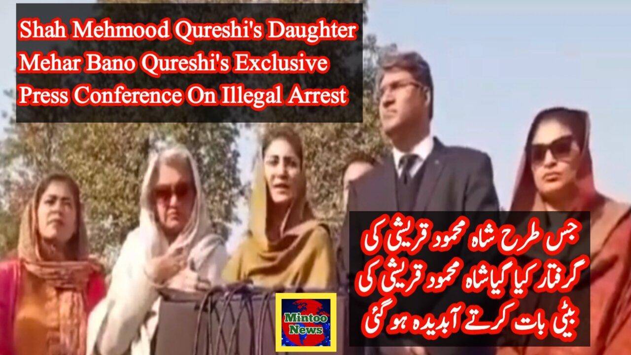 Shah Mehmood Qureshi's Daughter Mehar Bano Qureshi's Exclusive Press Conference On Illegal Arrest