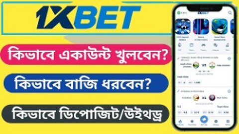 1xbet | 1xbet account kivabe khulbo | 1xbet কিভাবে খুলব | how to create 1xbet account